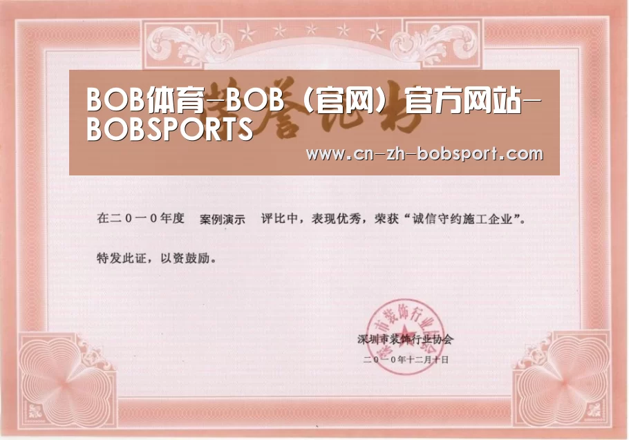 荣誉证书二(图1)