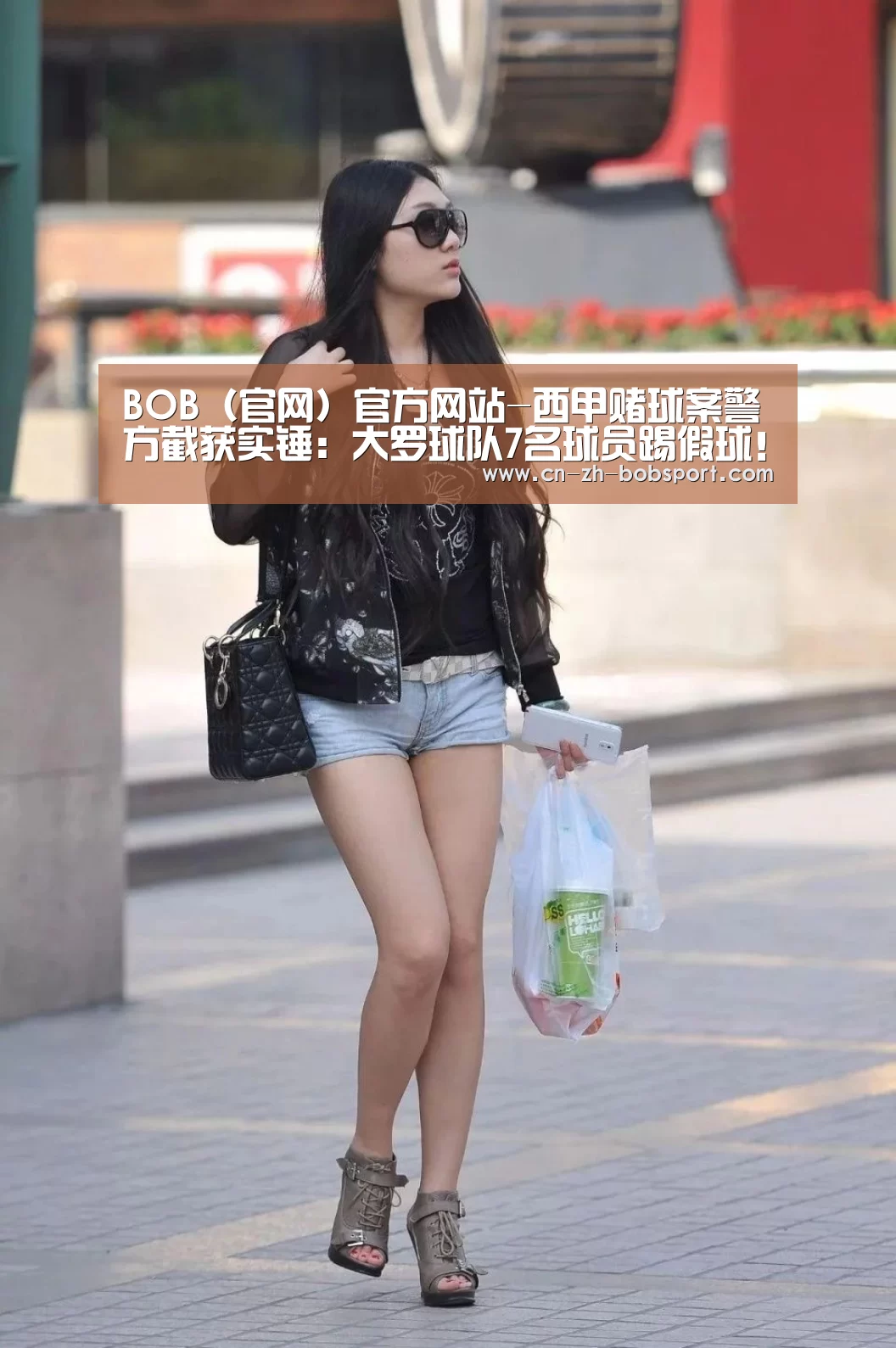 BOB(官网)官方网站-西甲赌球案警方截获实锤:大罗球队7名球员踢假球!(图2) BOB(官网)官方网站-西甲赌球案警方截获实锤:大罗球队7名球员踢假球!(图2)