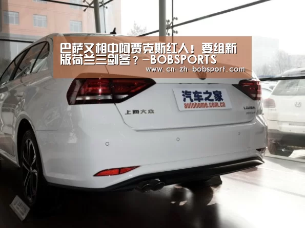 巴萨又相中阿贾克斯红人!要组新版荷兰三剑客?-BOBSPORTS(图1) BOB体育