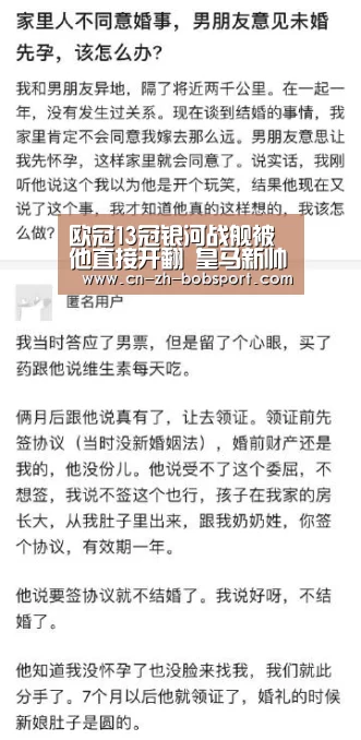 欧冠13冠银河战舰被他直接开翻 皇马新帅可能熬不过10月?‘BOB体育’(图1) BOB(官网)官方网站