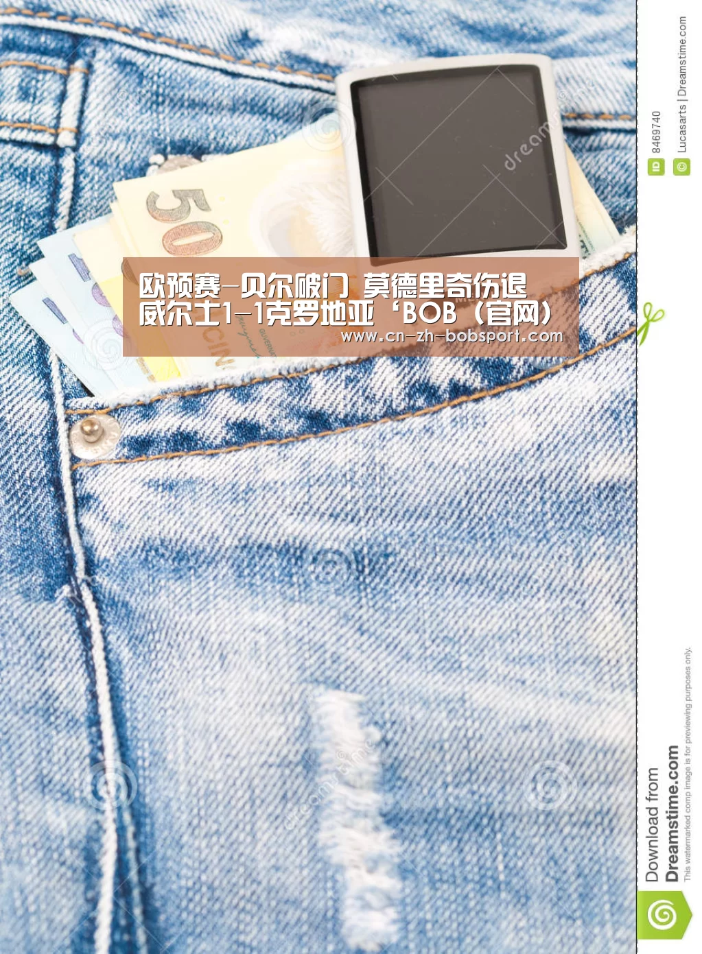 欧预赛-贝尔破门 莫德里奇伤退 威尔士1-1克罗地亚‘BOB(官网)官方网站’(图2) 欧预赛-贝尔破门 莫德里奇伤退 威尔士1-1克罗地亚‘BOB(官网)官方网站’(图2)