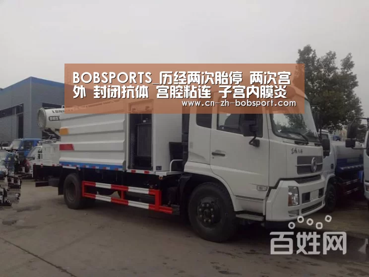 BOBSPORTS_历经两次胎停 两次宫外 封闭抗体 宫腔粘连 子宫内膜炎 三促三移顺利Nt过关(图2) BOB(官网)官方网站