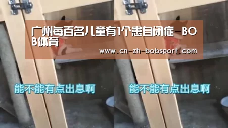 BOB体育