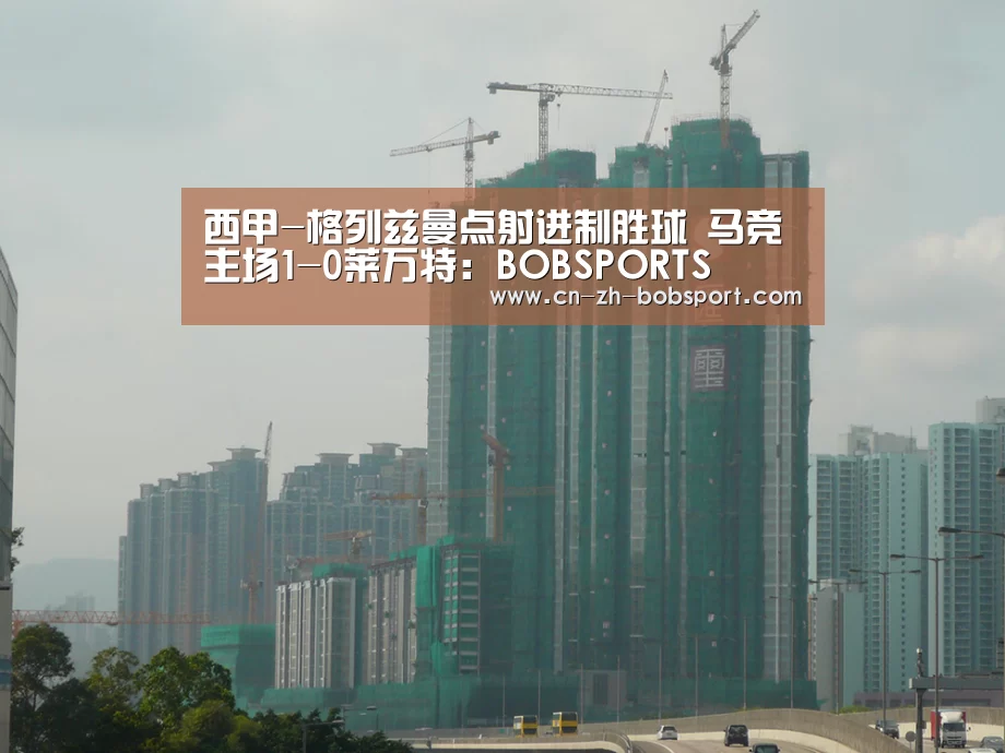 西甲-格列兹曼点射进制胜球 马竞主场1-0莱万特：BOBSPORTS(图4)