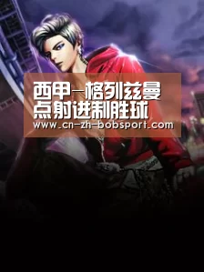 BOB（官网）官方网站