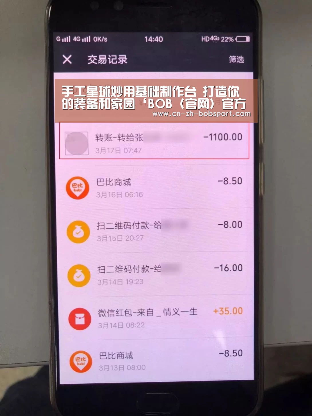手工星球妙用基础制作台 打造你的装备和家园‘BOB(官网)官方网站’(图1) BOB体育