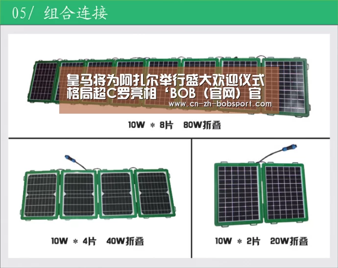 皇马将为阿扎尔举行盛大欢迎仪式 格局超C罗亮相‘BOB(官网)官方网站’(图1) 皇马将为阿扎尔举行盛大欢迎仪式 格局超C罗亮相‘BOB(官网)官方网站’(图1)