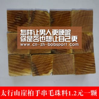 怎样让男人更硬呢 你是否也想让自己更硬呢_BOB体育(图2) BOB体育