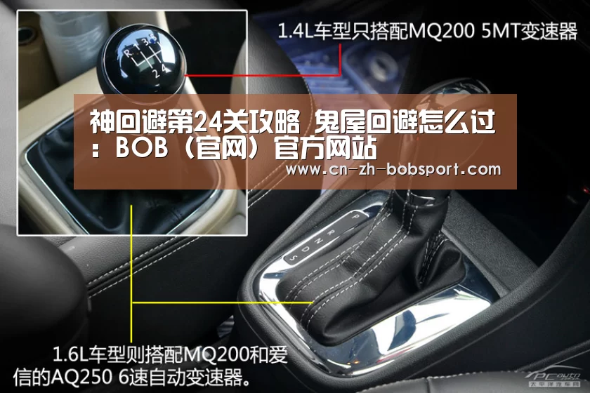 神回避第24关攻略 鬼屋回避怎么过:BOB(官网)官方网站(图2) 神回避第24关攻略 鬼屋回避怎么过:BOB(官网)官方网站(图2)